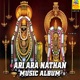 Ari Ara Natham
