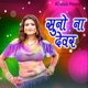 Suno Na Dewar Single
