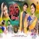 Kuiya Bhitar Diya Bare Single