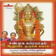 Shanmugha Suprabatham Aarupadai Murugan Kavacham
