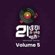 Hawa Bodoler Gaan Volume 5 EP