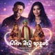 Sihina Mawu Adree Aran Desi Dance EDM Punjabi Indian Club Modern EDM Single