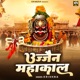 Ujjain Mahakal Single