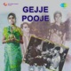 Gejje Pooje Original Motion Picture Soundtrack