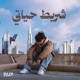 Shreet Hayati Single