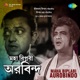 Maha Biplabi Aurobindo Original Motion Picture Soundtrack EP