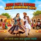 Meri Patli Kamar Nada Jhubedar Laiyo Single