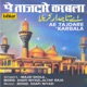 Ae Tajdare Karbala