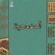 الضحيه Single