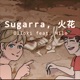 Sugarra feat Nilo Single