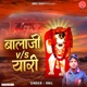 Bala Ji vs Yaari Single