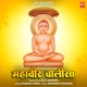 Mahaveer Chalisa Single