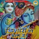Kishori Tere Charno Mein Single