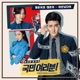 My Fellow Citizens Original Television Soundtrack Pt 1 Single