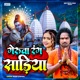 Geruwa Rang Sadiya Single