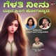 Gelathi Neenu Doora Hinga Hogabyada Single