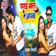 Parai Maal Apna Single
