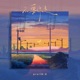 不要你走 Single