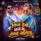 Kin Debo Kane Ke Kan Baliya Single