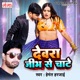 Devra Jeeb Se Chate Single