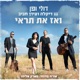 ואז את תראי Single