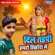 Dil Tadpi Hamro Sinhora Me EP