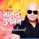 Manob Jomin Single