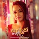 Kellak Nadda Single