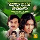 Manasa Vacha Karmana Original Motion Picture Soundtrack EP