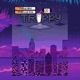 Trippy Single