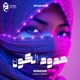 Borders Suray Remix Single