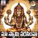 Maa Swami Narsihmma Single