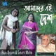 Amader Ei Desh feat Raja Bashir Shupti Matin Sabir Ahmed Chowdhury Single