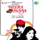 Heera Panna Original Motion Picture Soundtrack