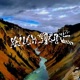 YELLOWSTONE feat Stonebee Single