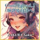 Glow Up vol 1 輝ける自分へ Single