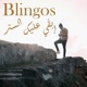 Iba9i 3lik Seter Single