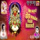 Shiv Mallhari Zenda Fadaktoya Pivala Shikhravari Single