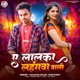 Ae Lalka Lahangawali Single