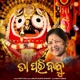 Ta Pari Bandhu Single
