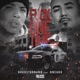 F k One Time feat Sneako Single