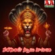 Narasimha Swamy Patalu Single