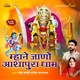Mhane Jano Ashapura Dham