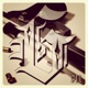 So Kool EP