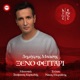 Xeno Feggari Single