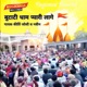 Butati Dham Pyari Lagei Single