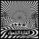 Al Ghara Single