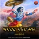 भगवद ग त स र अध य य 5