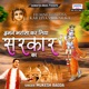 Humne Bharosa Kar Liya Sarkar Ka