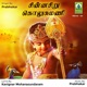 Chinnasiru Kolusumani Single